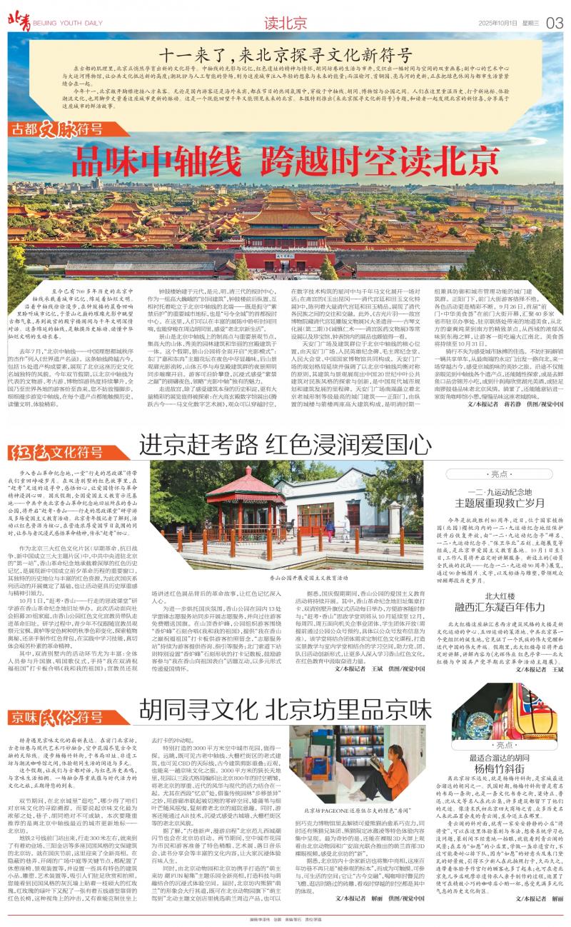1759289025587689.jpg 屏幕截图_1-10-2025_112314_.jpg