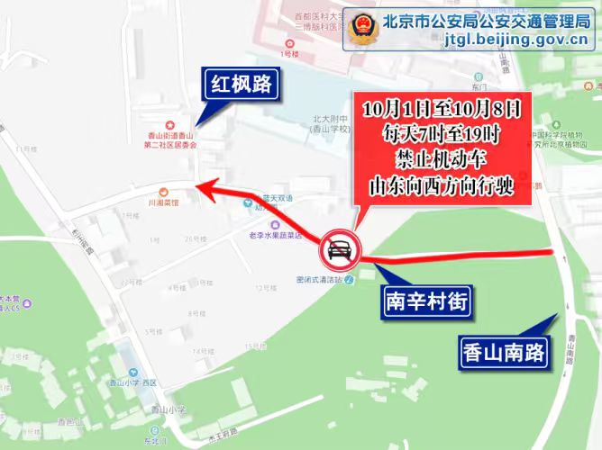 1759641746888156.jpg 高速返京.jpg
