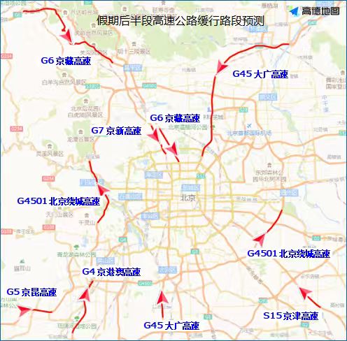 1759641767113509.jpg 高速返京2.jpg