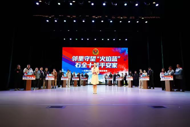 1761272917193044.jpg 石景山消防.jpg
