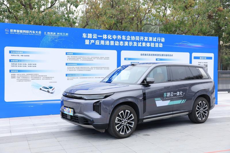 1761548115641326.jpg 6广汽参与“车路云一体化中外车企协同开发测试”.jpg