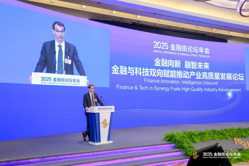 金融街论坛3.png