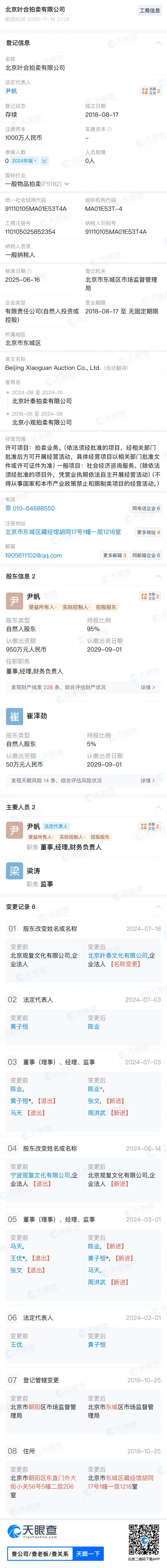 1763558023361253.jpg 4aa25be3f5509f02df9f27a9adc8680.jpg