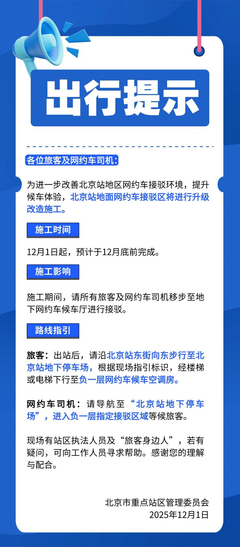 1764585853914922.jpg 微信图片_20251201184123_4576_4.jpg