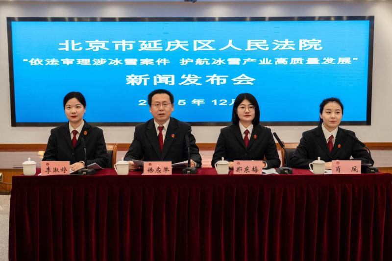 延庆法院.jpg