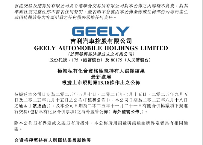 1765365131234877.jpeg 屏幕截图_10-12-2025_191142_pdf.dfcfw.com.jpeg