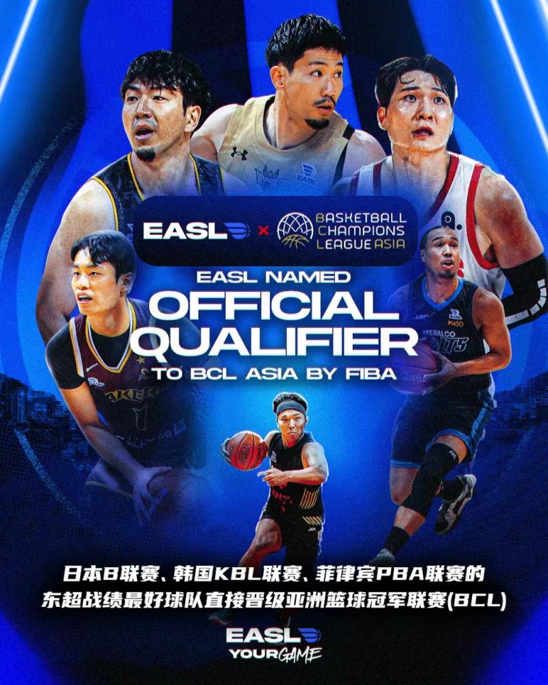 1765780863677117.jpg 东亚超级联赛.jpg