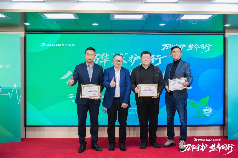 1769775905249727.jpg 中华少年儿童慈善救助基金会理事长陈埙吹为万华禾香颁发 “公益战略合作伙伴”.jpg