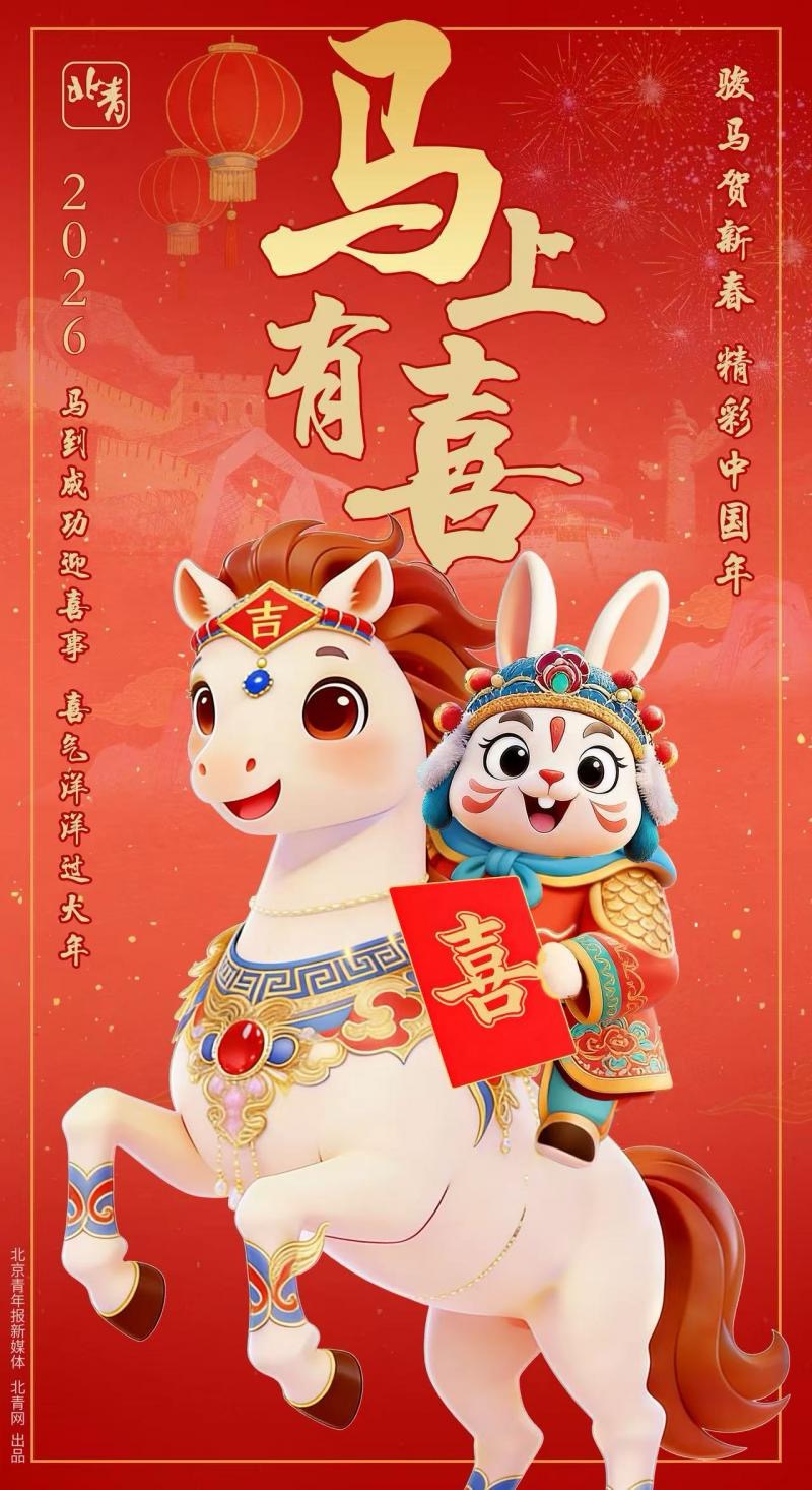 1771207480349409.jpg 微信图片_20260216091047_3993_9.jpg