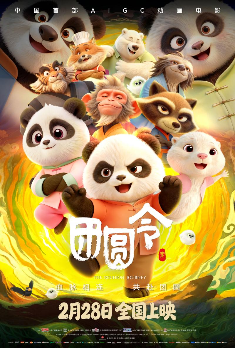 1771992650457732.jpg 团圆令.jpg