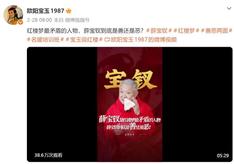 1772519183343809.jpg 薛宝钗封.jpg