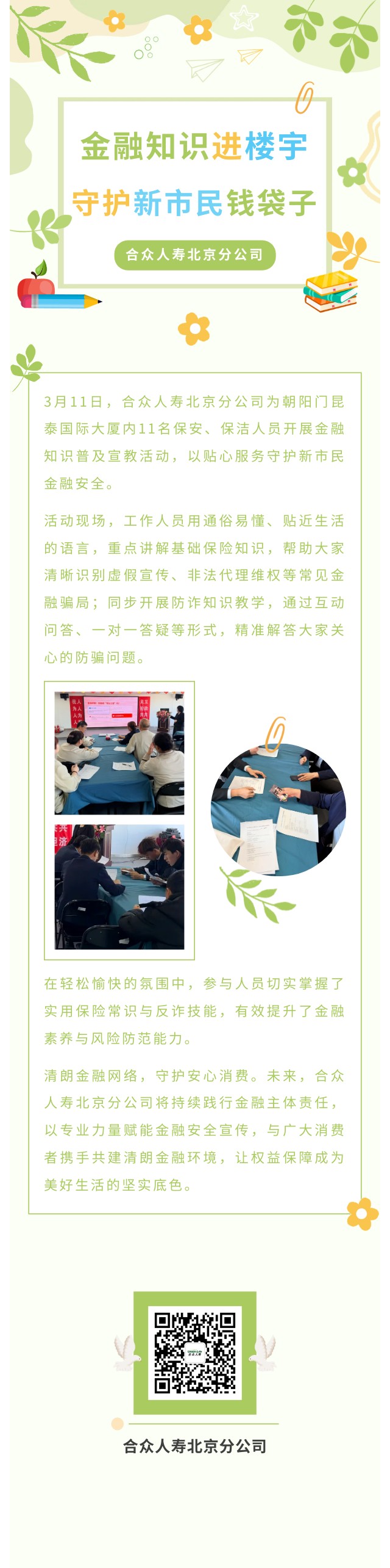 1773651069996025.jpg 微信图片_20260316162230_1713_5.jpg