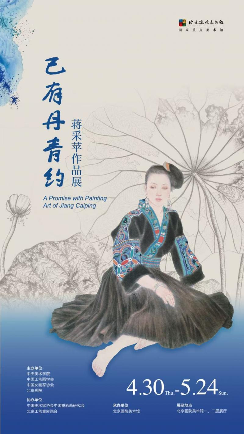 蒋彩平2.jpg