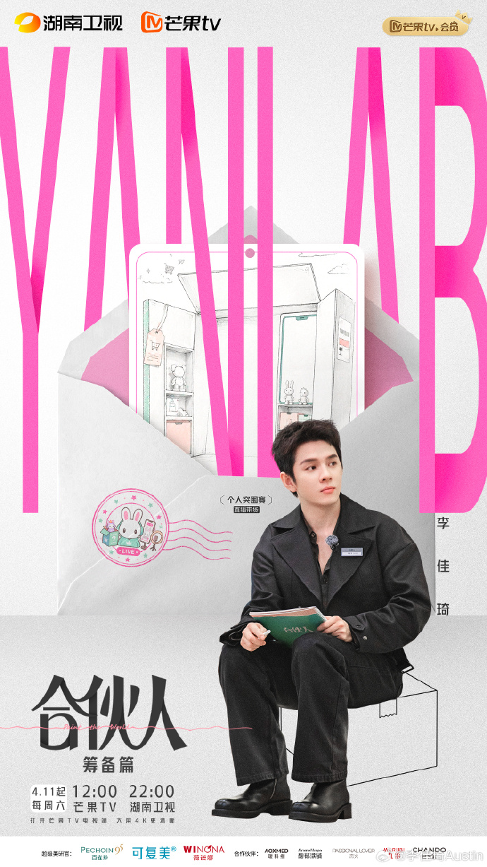 合伙1.png