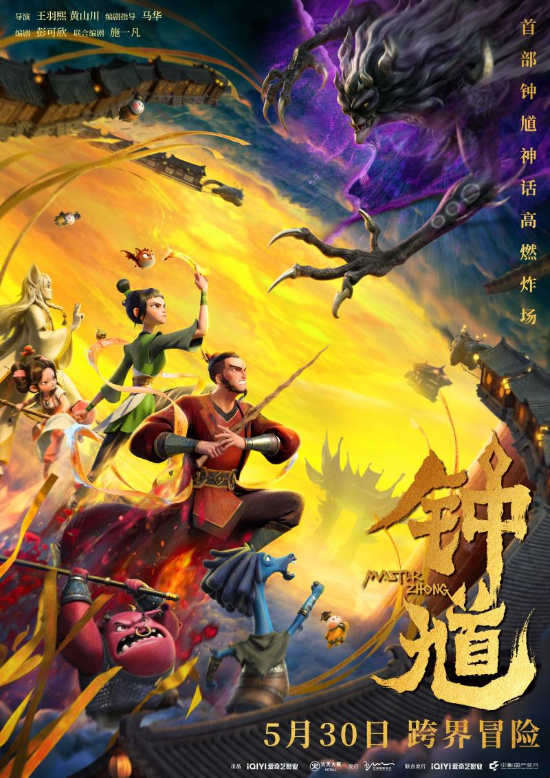 钟馗.jpg