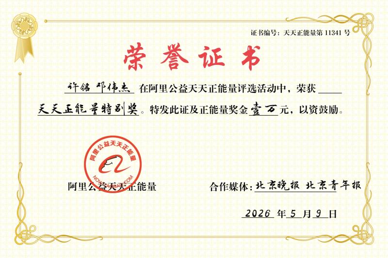 微信图片_20260510121558_22257_4.jpg