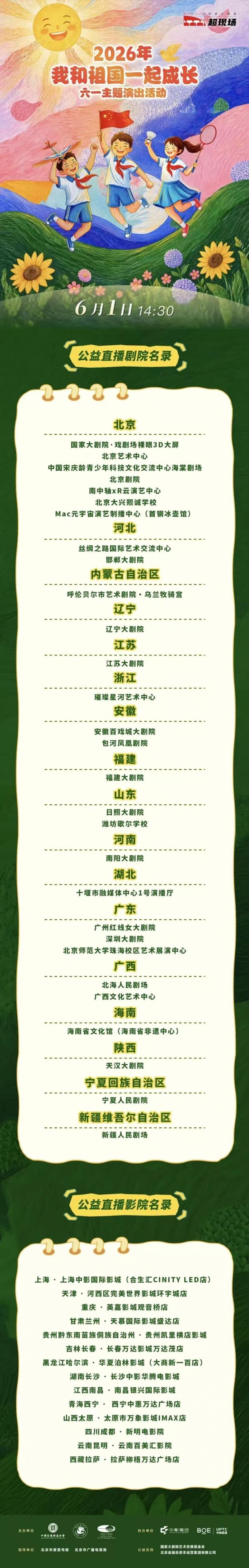 微信图片_20260530110119_2097_65.jpg