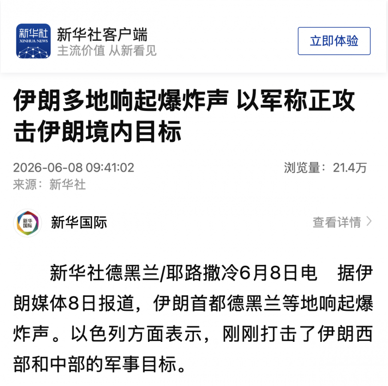 截屏2026-06-08 09.54.38.png