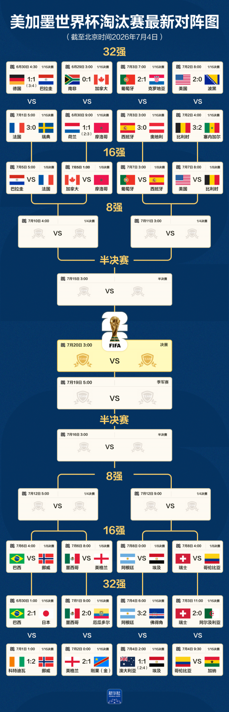 微信图片_20260704113705.png