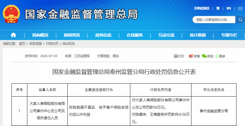 大家人寿.png