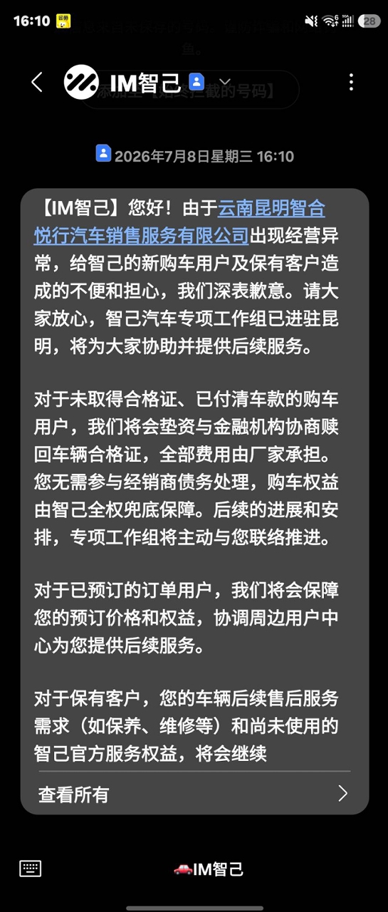 微信截图_20260716200840.png