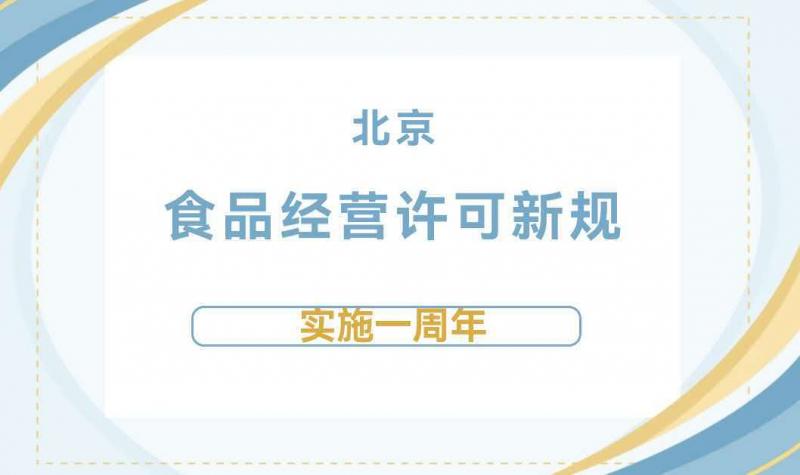 1785724089749003.jpg 食品新规.jpg