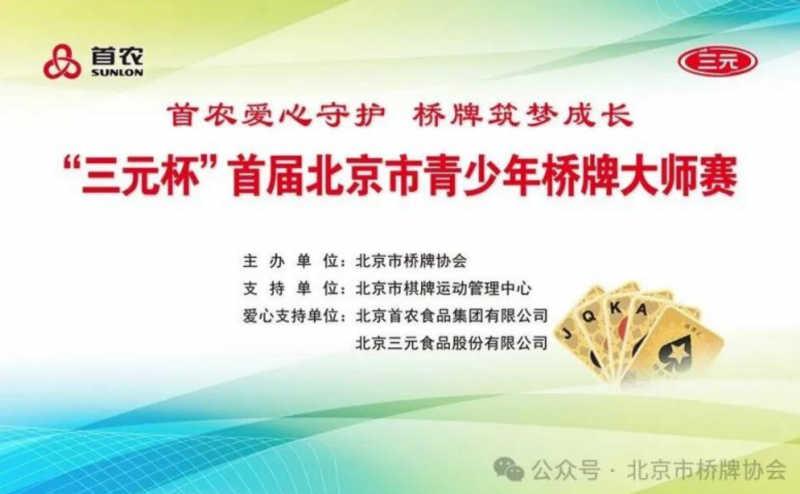 桥牌3.png