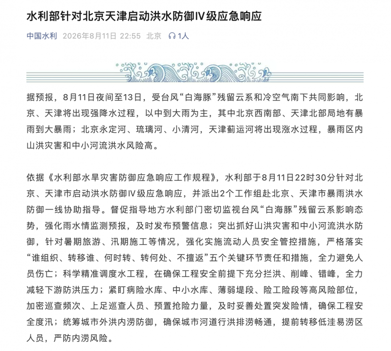1786461265353212.png 截屏2026-08-11 23.14.13.png