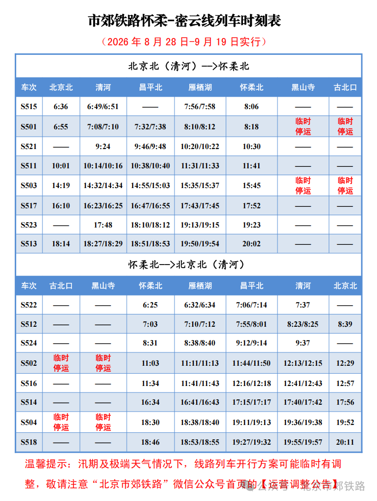 微信图片_2026-08-22_100020_836.png