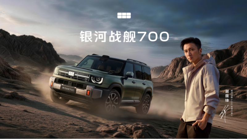 银河战舰700预售突破43900台193.png