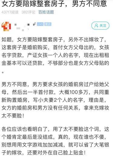 滑稽！从买房看中国式婚姻开端