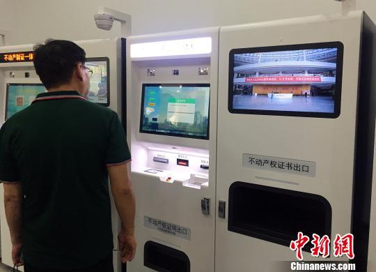 北京不动产登记办理时限全面压缩至半天内