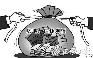 房地产信托规模收缩几成定局  基建信托或“上位”
