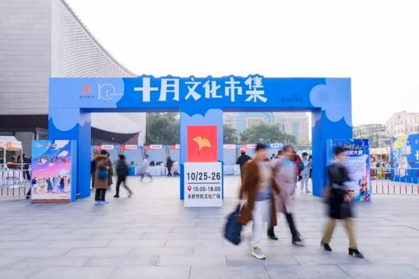 图书+文创+非遗 这个十月在天桥赶一场最文艺的集