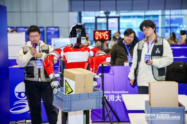 中关村具身智能机器人应用大赛决赛开幕