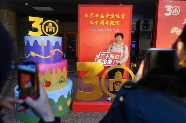 北京西站开通运营三十年，19.6亿人次参与的温暖旅程