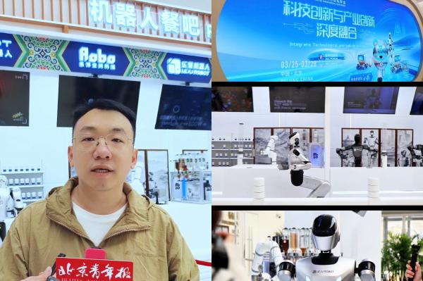 中关村论坛“科技＋产业”：机器人集群操作能力凸显