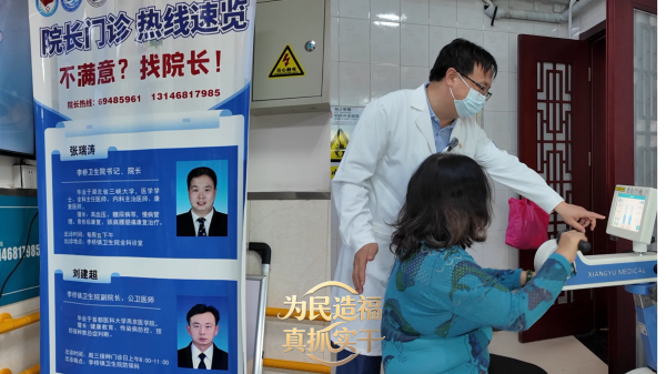 为民造福 真抓实干｜从办公桌走向诊疗台，北京市顺义区院长门诊+热线全覆盖