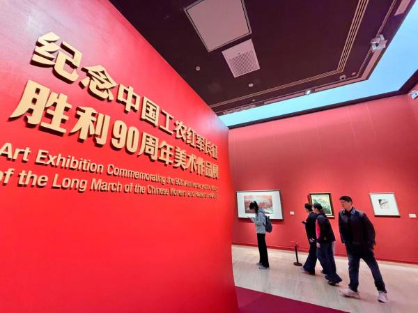 观展｜长征胜利九十周年纪念日，市民观展忆峥嵘岁月